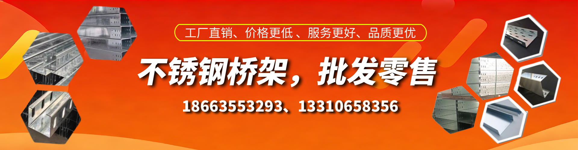 高密不锈钢桥架厂家